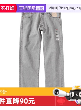 【自营】Levi’s/李维斯男士501系列牛仔裤休闲百搭直筒裤秋冬新