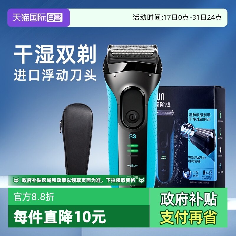 ����Ӫ����ʥ���������3ϵ�綯���뵶��Я�κ���3040s/3000s 233.53Ԫ(����������88VIP 95��)