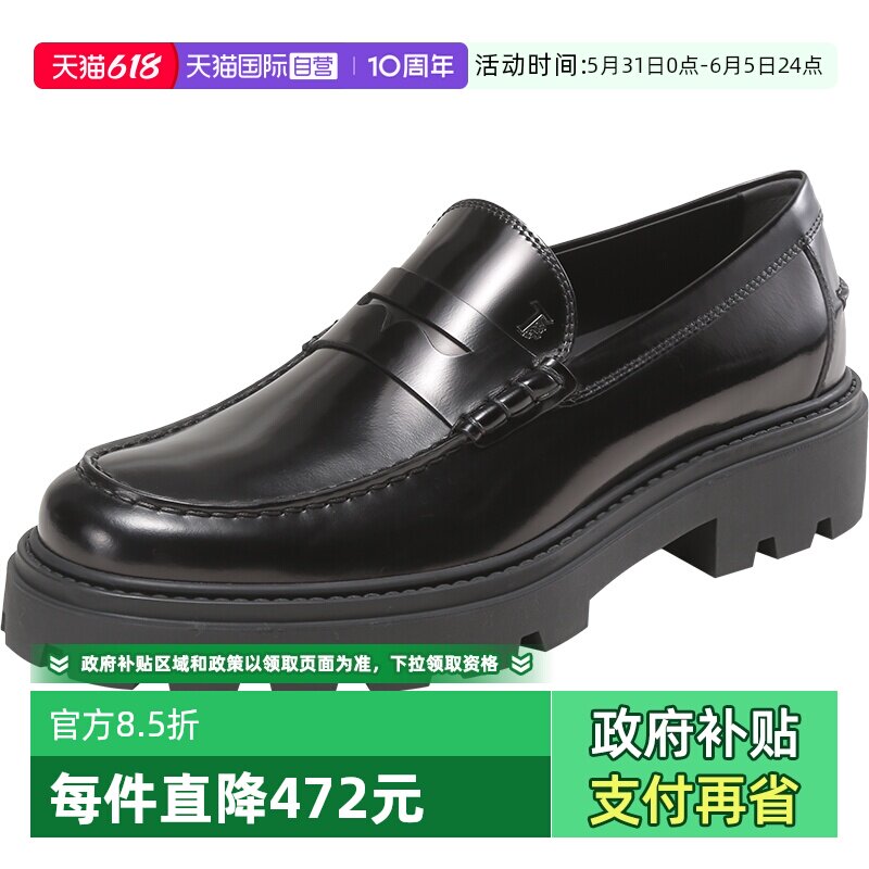 【自营】TOD’S/托德斯男士莫卡辛鞋乐福鞋皮鞋 XXM08J00640AKT