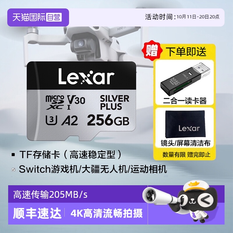 自营雷克沙无人机游戏机内存卡