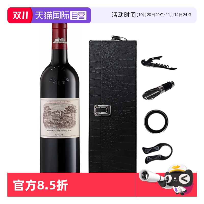 大拉菲正牌一级庄进口红酒