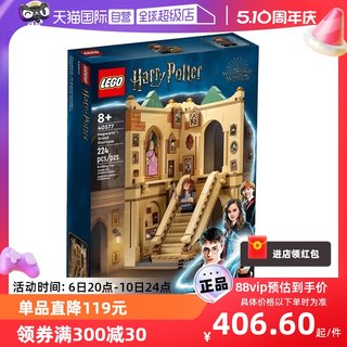 【自营】LEGO乐高40577哈利波特系列霍格沃兹的旋转楼梯积木玩具