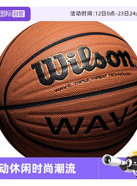 【自营】威尔胜篮球新款七号标准球室内外比赛用球WTB0620IB07CN