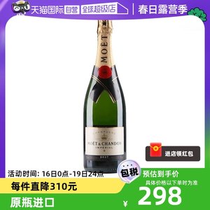 酩悦法国特级香槟750ml