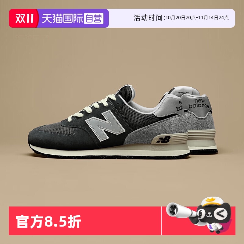 【自营】574系列 | New Balance男女轻便运动鞋通勤休闲鞋U574GM2