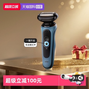 往复式 博朗5系Pro电动剃须刀男士 Braun 刮胡刀礼物刀头 自营
