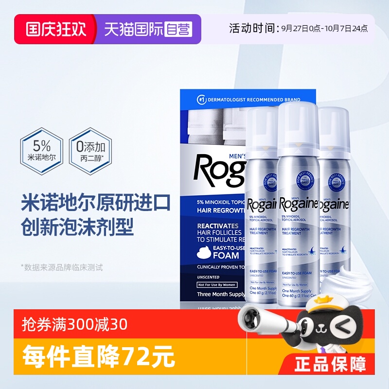 激活头发毛囊，临床证明帮助生发，头皮顶部