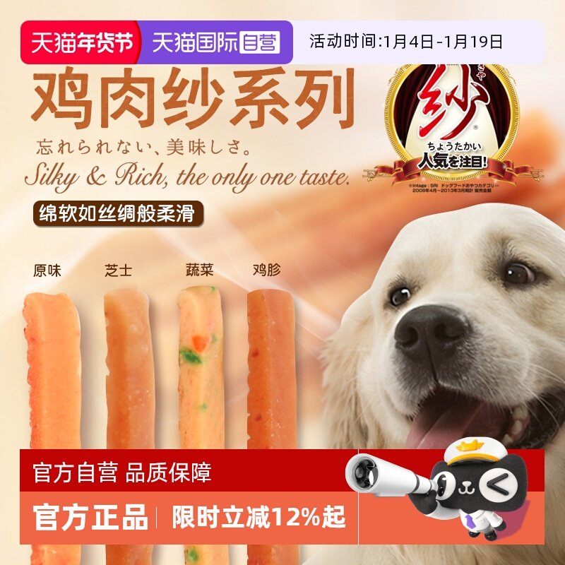 【自营】日本多格漫纱系列蔬菜鸡肉切条180g狗狗零食柔软肉干肉条