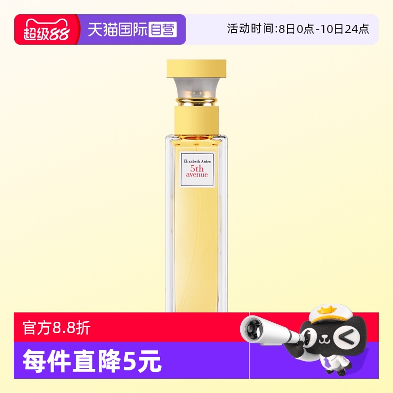 【自营】伊丽莎白雅顿第五大道女士香水香氛30ml持久留香