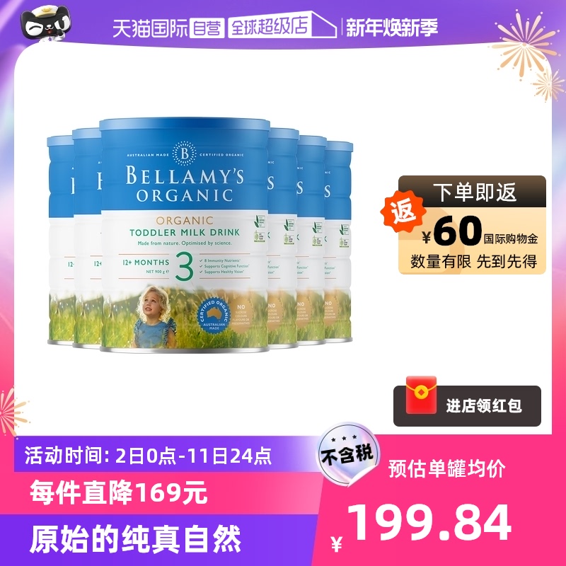 【自营】澳大利亚贝拉米进口正品宝宝有机奶粉3段1-3岁900g*6罐