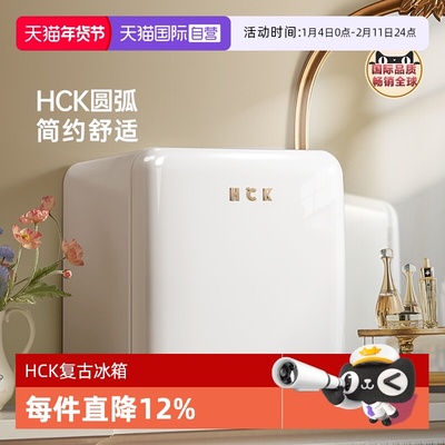 【自营】HCK哈士奇BC-46COC化妆品专用复古白小型迷你护肤品香水