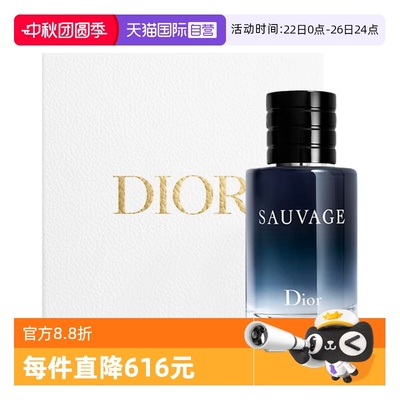 【自营】Dior/迪奥礼盒旷野男士经典淡香水香氛木质调送男友七夕
