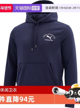 【自营】puma彪马男子运动休闲套头衫卫衣69260016连帽帽衫