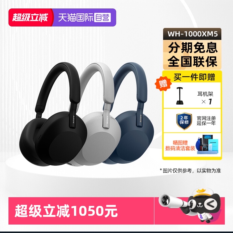 【自营】Sony/索尼 WH-1000XM5 头戴式无线蓝牙降噪耳机礼物