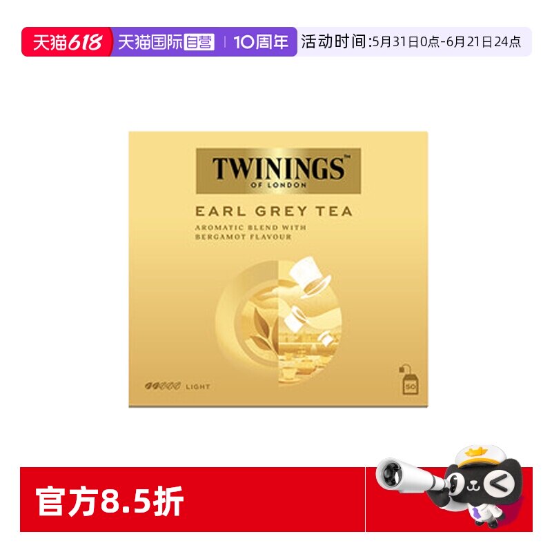 【自营】英国TWININGS川宁进口豪门伯爵红茶50片装100g茶包伯爵茶