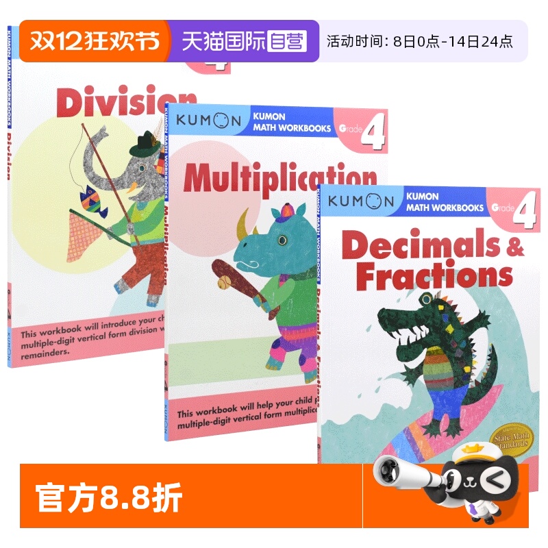 【自营】Kumon Calculation Math Workbooks G4 9-10岁 公文式教育 数学计算练习册 乘法和除法 小数和分数 英文原版儿童英语教辅