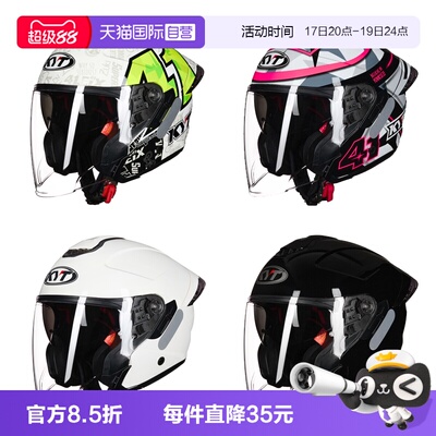 【自营】KYT RA新品原装进口摩托车半盔3/4盔踏板头盔春夏大尾翼