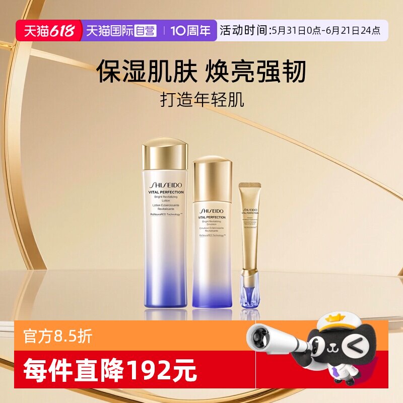 【自营】资生堂第二代悦薇水乳(清爽型)+抗皱霜小针管眼霜套装