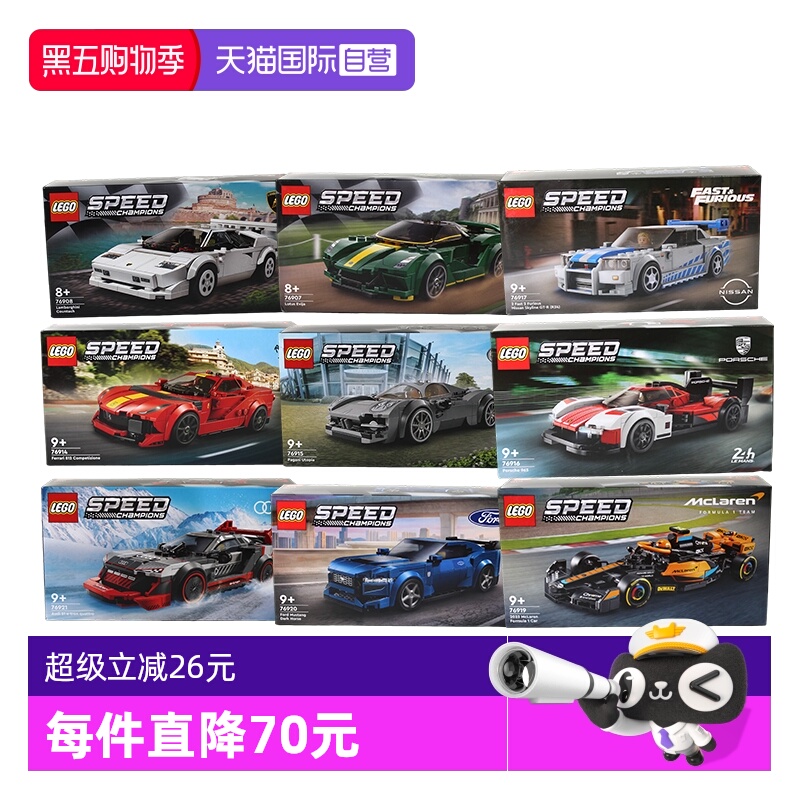 76919迈凯伦F1奥迪福特赛车系列