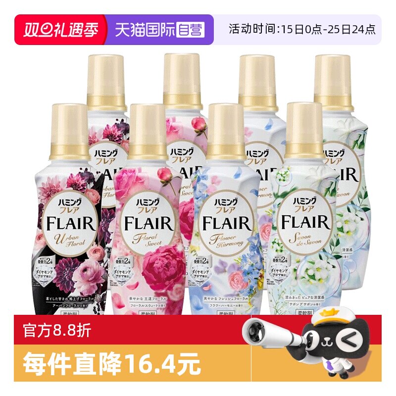 花王衣物柔顺剂护色留香520ml*2