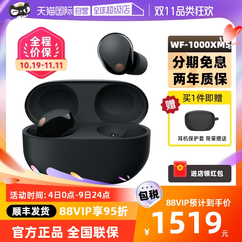 【自营】Sony/索尼 WF-1000XM5 真无线蓝牙降噪耳机入耳式降噪豆5使用感如何?