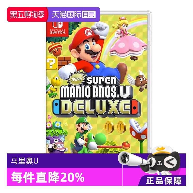 【自营】任天堂（Nintendo） Switch游戏卡带NS游戏软件日版 马里奥兄弟U卡带 马里奥怀旧忍者神龟游戏卡带