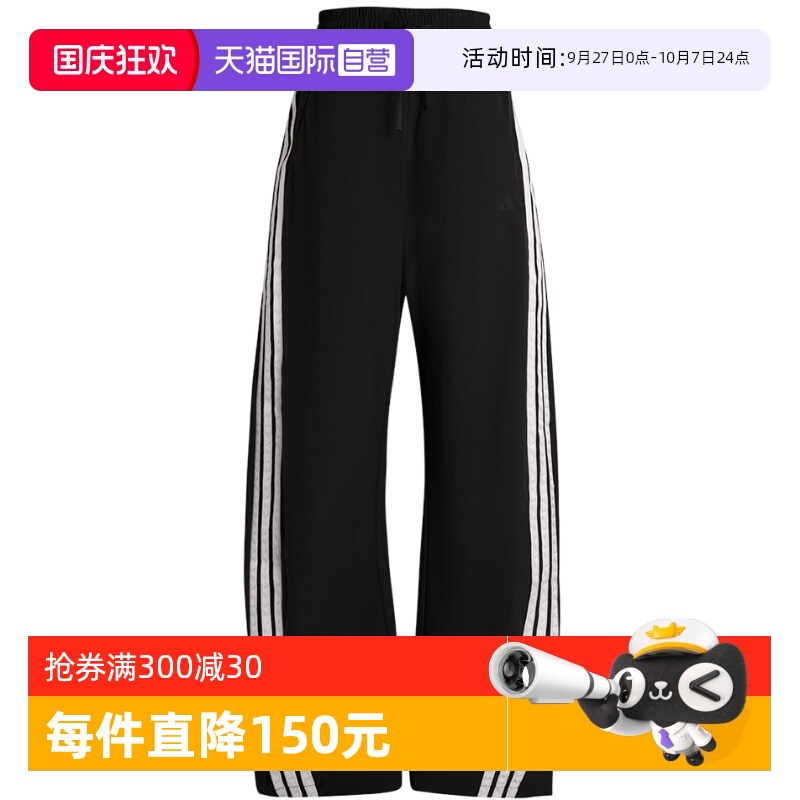 【自营】adidas阿迪达斯女子凉感运动香蕉裤阔腿梭织长裤KB5224