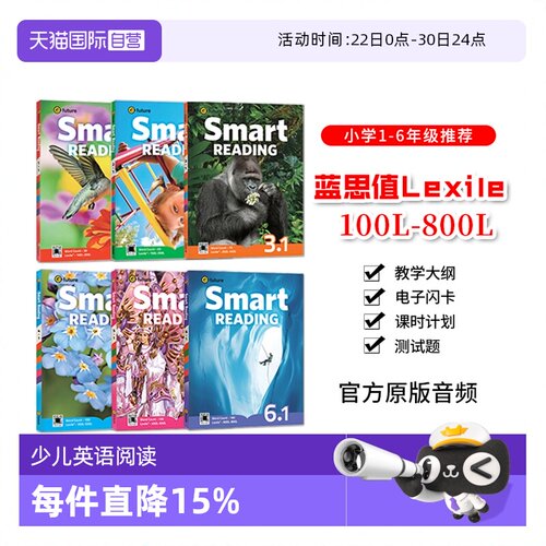 少儿英语分级阅读提升教材