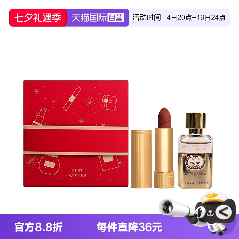 【自营】Gucci/古驰绒雾口红505/208碎花25唇膏217哑光礼盒装礼物