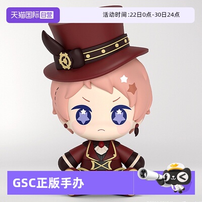 【自营】GSC偶像梦幻祭 Valkyrie Huggy 斋宫宗 影片美伽 Q版手办