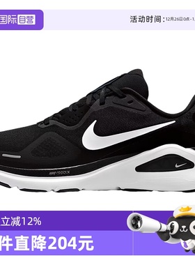【自营】耐克男鞋 STRUCTURE 26运动训练跑步鞋HJ1102-002休闲