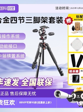 【自营】Manfrotto/曼富图 MK190XPRO4-BHQ2 190系列单反微单创新中轴横置系统铝合金4节三脚架球型云台套装