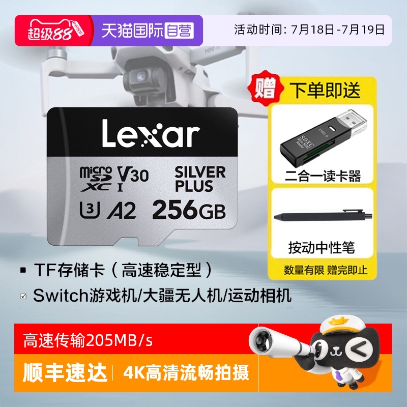 自营雷克沙无人机游戏机内存卡