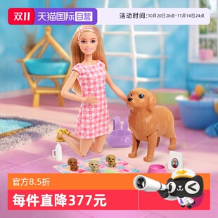 芭比娃娃驚喜變色寵物小狗套裝 女孩過家家角色扮演玩具 自營