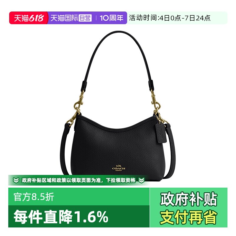 【自营】COACH/蔻驰女包流浪包腋下包斜挎包新款轻奢大牌包包礼物