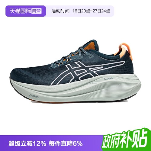 【自营】ASICS亚瑟士男子跑步鞋GEL-NIMBUS 27 TR运动鞋1011C136
