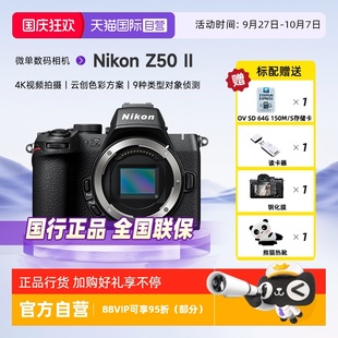 Nikon 尼康Z502二代II微單數碼 相機學生家用旅游vlog視頻 自營