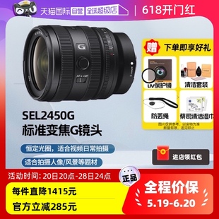 自营 SONY 索尼FE24 50mmF2.8G全画幅F2.8大光圈标准变焦G镜头