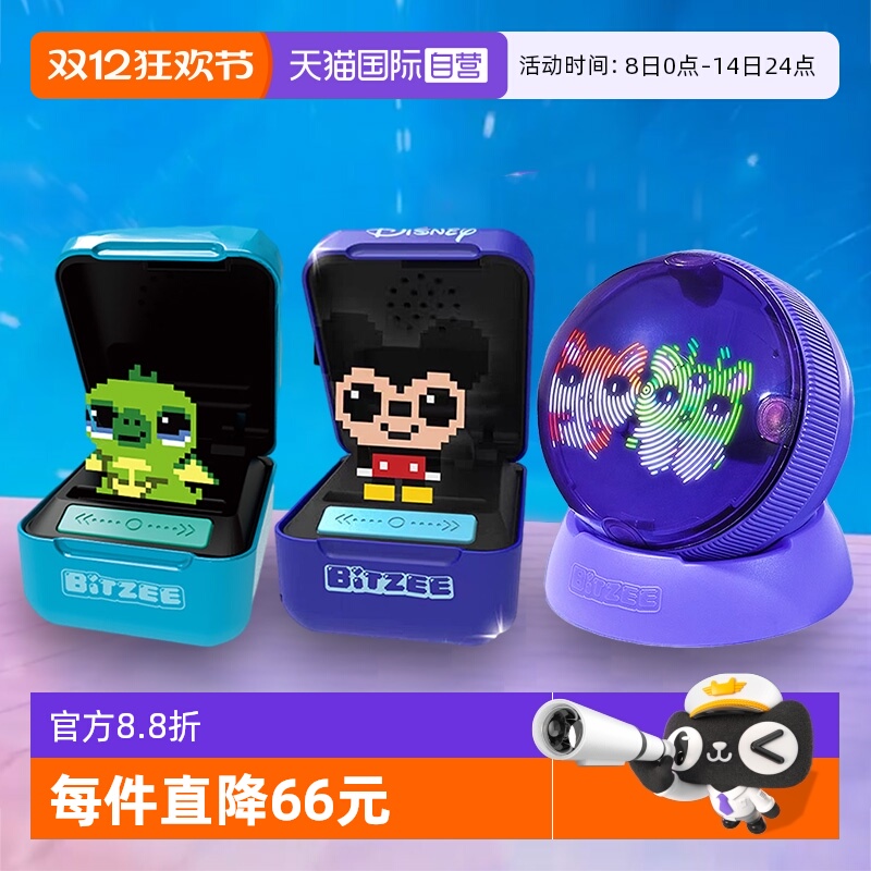 自营比斯精灵电子宠物机