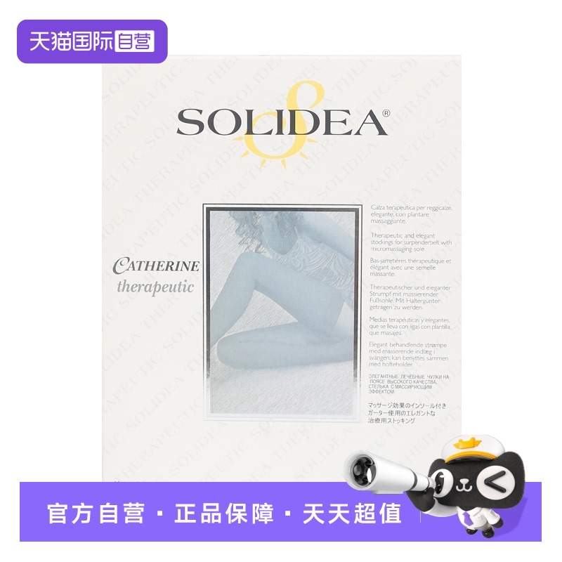 意大利SOLIDEA时尚压力丝袜护腿