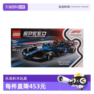 F1® 乐高speed超级赛车77249威廉姆斯车队FW46 赛车积木 自营