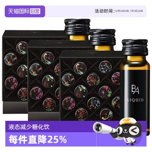 自营 凑单更便宜 12支 胶原蛋白 POLA宝丽抗糖口服液20ml