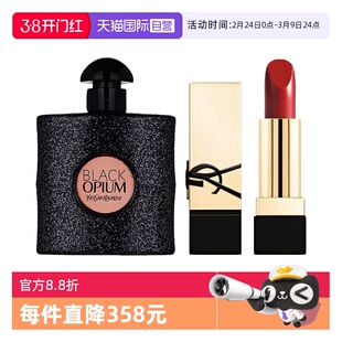 【自营】YSL/圣罗兰黑鸦片经典版香水套装方管纯口红红缪斯RM小样