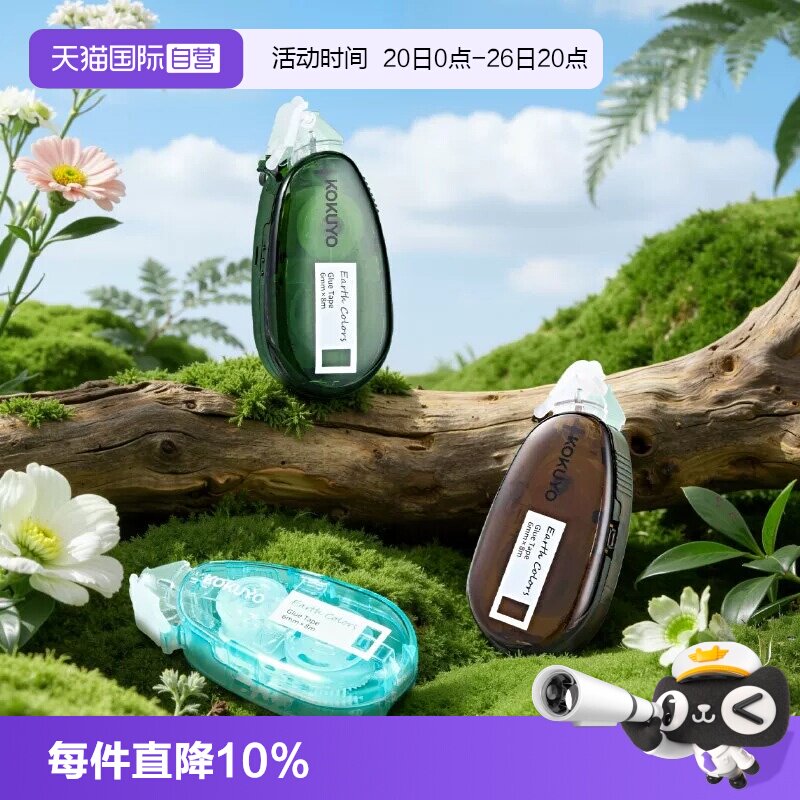 【自营】KOKUYO国誉点点胶学生儿童手工手账可擦除作业粘贴剪贴报简单快捷不脏手大容量可换替芯6mm*8m双面胶