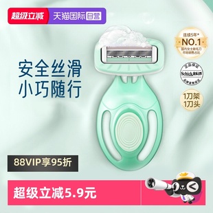 Schick 舒適小皂頭刮毛刀女士腋毛神器剃毛私處旅行便攜 自營
