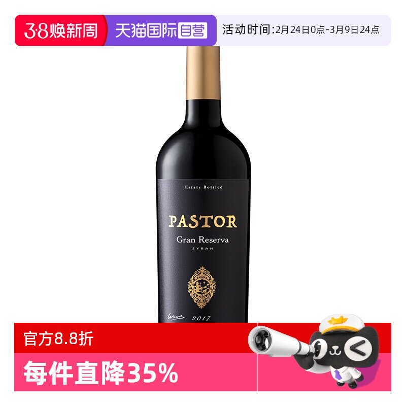 【自营】智利进口红酒ICUVEE牧羊人格兰珍藏西拉干红葡萄酒750ml