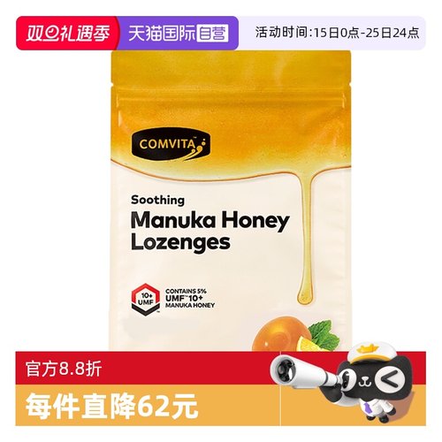 康维他麦卢卡蜂蜜润喉糖