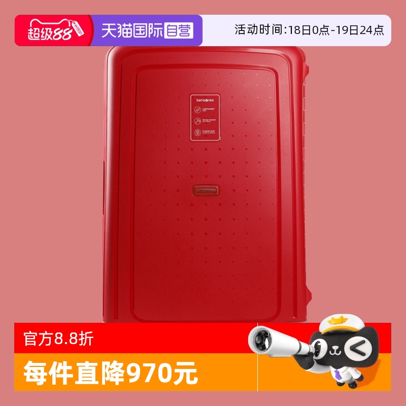 Samsonite新秀丽双排轮拉杆箱