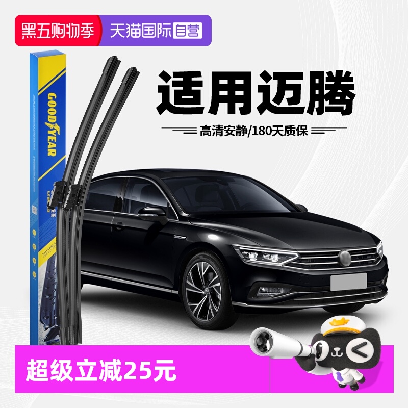 固特异雨刮大众迈腾专用