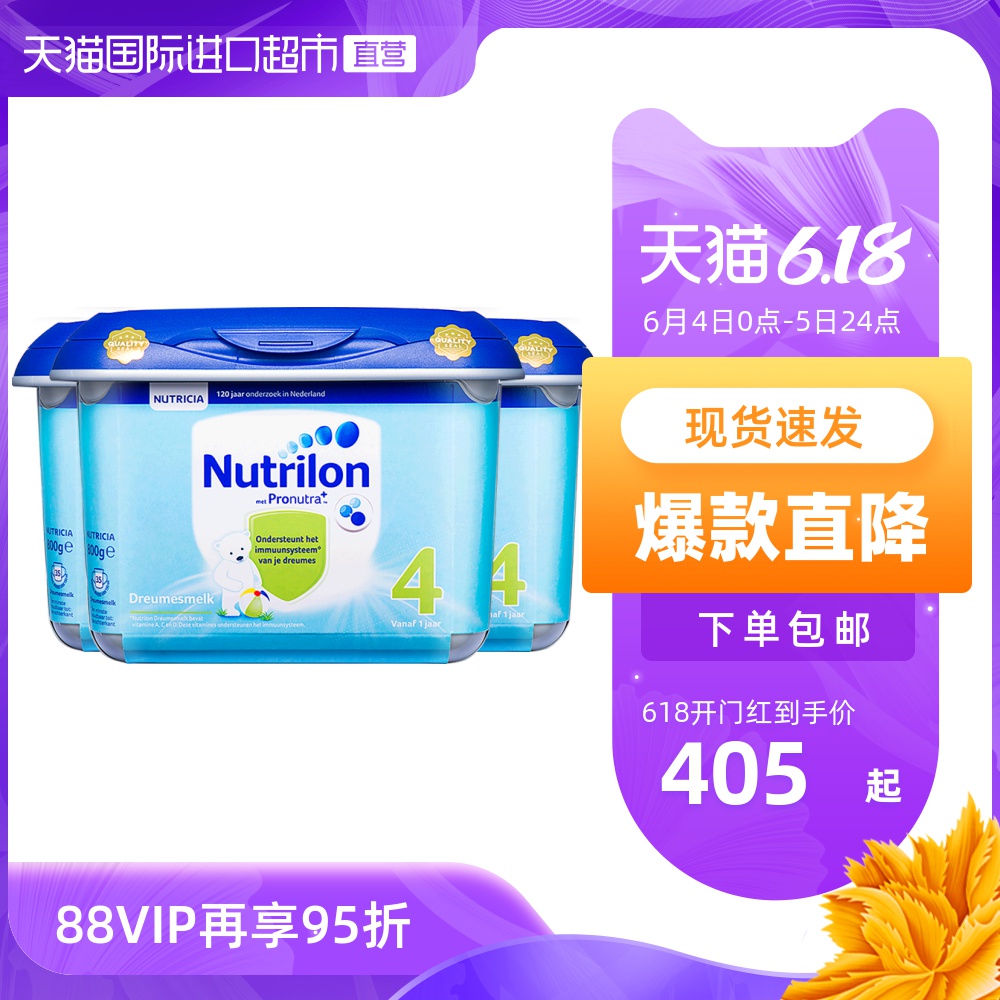 【直营】荷兰Nutrilon牛栏/诺优能进口婴幼儿配方奶粉4段800g*3罐